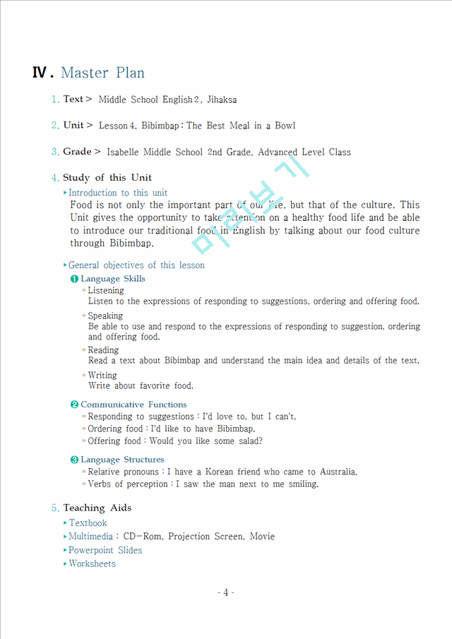 [영어과 수업지도안]지학사 중2 Lesson4 7차시(영문).hwp